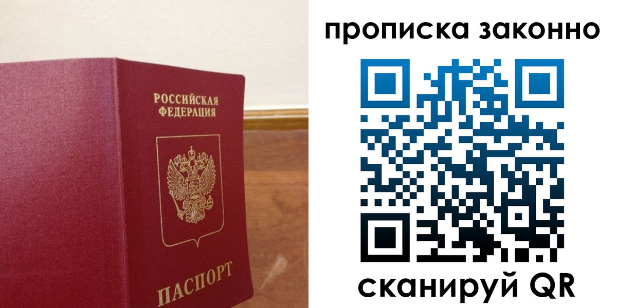 временная регистрация адрес в Плавске