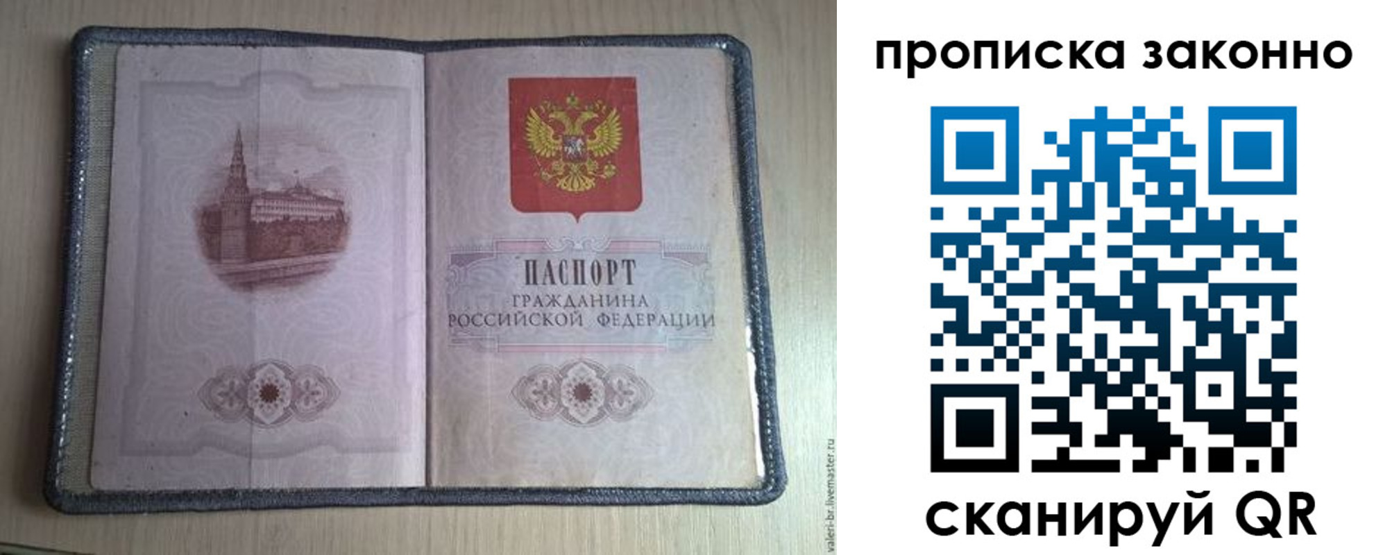 прописка для военкомата в Плавске