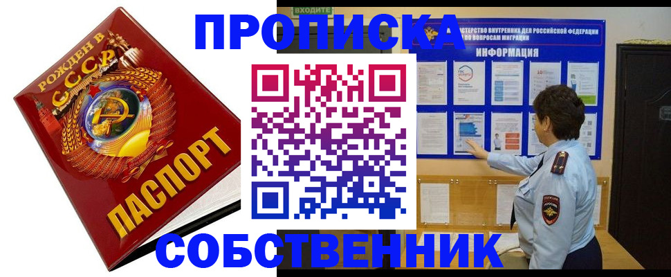 временная регистрация в квартире в Плавске