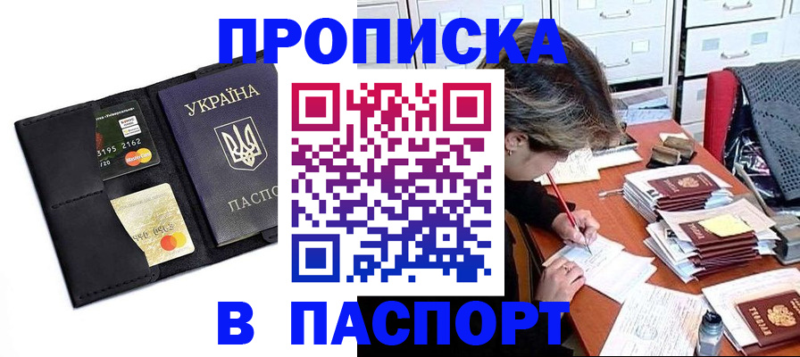 временная регистрация недорого в Плавске