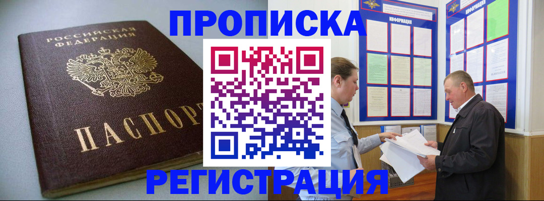 временная регистрация 2025 в Плавске