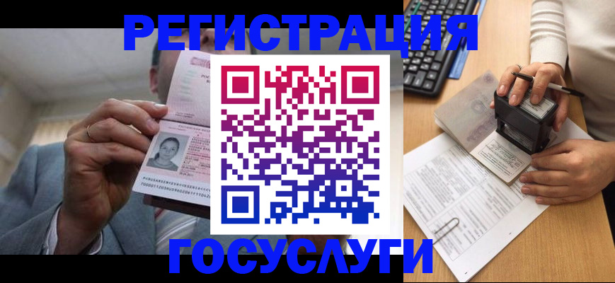 регистрация в Плавске